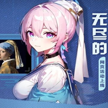 无尽的三月七H5 无尽的三月七H5