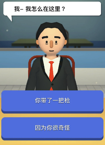 机场安检员游戏 机场安检员游戏