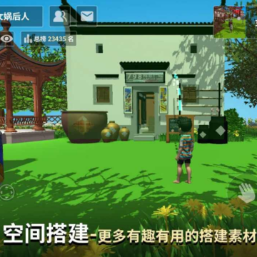 女娲游戏3D版 女娲游戏3D版
