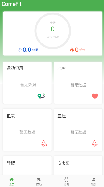 ComeFit app