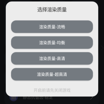 PUBGTool国服画质修改器 PUBGTool国服画质修改器