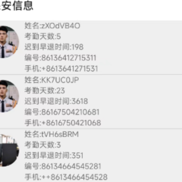安全宝保安端app 安全宝保安端app