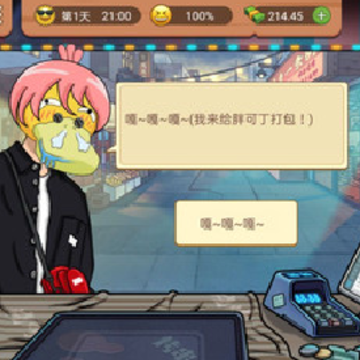 真香烧烤街 真香烧烤街