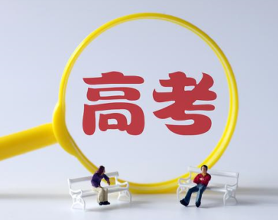 高考倒计时给孩子加油鼓励的话 2023父母给孩子的高考寄语 高考倒计时给孩子加油鼓励的话 2023父母给孩子的高考寄语