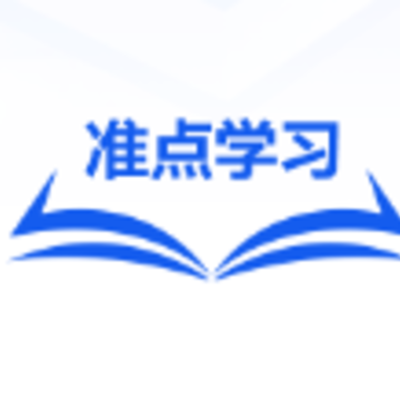 ׼��ѧϰapp