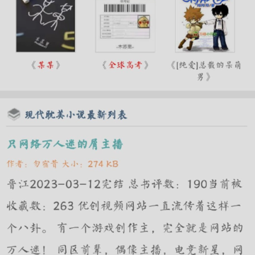 宝书网变成什么网站了?宝书网是不是换地址了? 宝书网变成什么网站了?宝书网是不是换地址了?