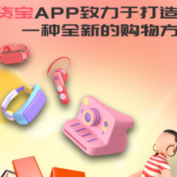 试货宝APP 试货宝APP