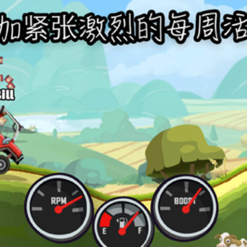 登山赛车2国际服最新版本下载2023年(Hill Climb Racing 2) 登山赛车2国际服最新版本下载2023年(Hill Climb Racing 2)