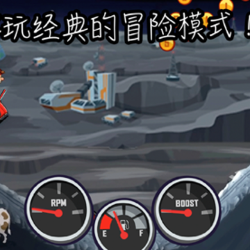 登山赛车2国际服最新版本下载2023年(Hill Climb Racing 2) 登山赛车2国际服最新版本下载2023年(Hill Climb Racing 2)