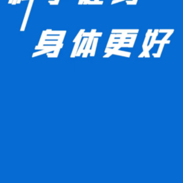 首体健身app 首体健身app