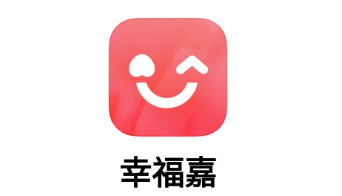 幸福嘉app