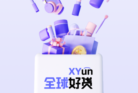 全球好货app 全球好货app