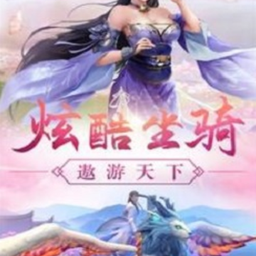 浩然衔风 浩然衔风