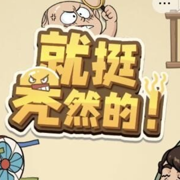 ��ͦͺȻ��