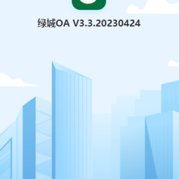 移动OA app 移动OA app