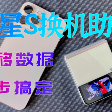 ����S�������ְ�׿������(Smart Switch)