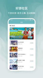 探玩游戏盒子app 探玩游戏盒子app