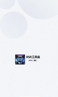RSR���ߺ�app
