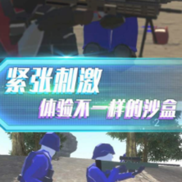 抢滩登陆战3D 抢滩登陆战3D