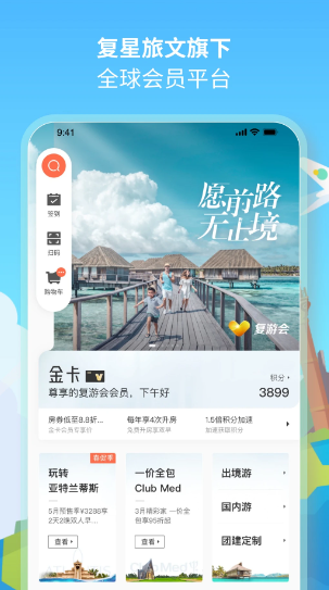 复游会app 复游会app