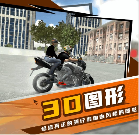 疯狂摩托车技2 疯狂摩托车技2