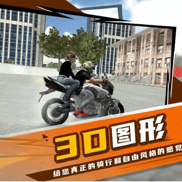 疯狂摩托车技2 疯狂摩托车技2