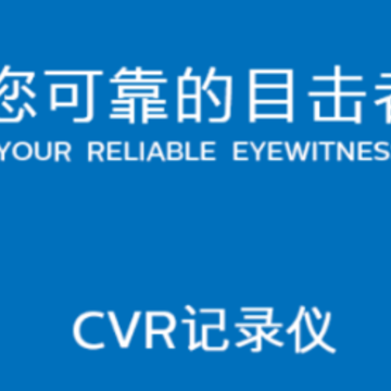 HI-CVR app