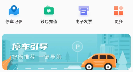 �����ǻ�ͣ��app