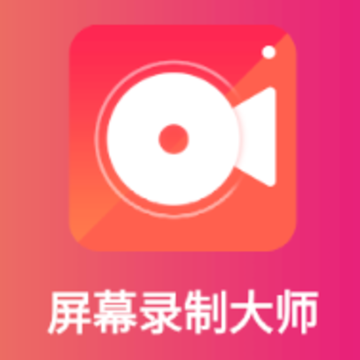 游戏录屏大师app 游戏录屏大师app