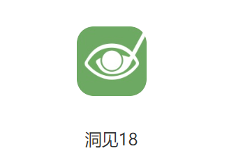 洞见18APP 洞见18APP