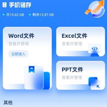 文件管理软件安卓版 文件管理软件安卓版