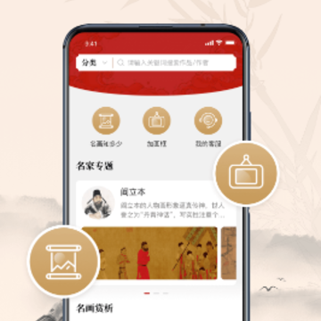 历代名画集APP 历代名画集APP