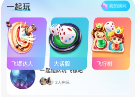 游玩 游玩