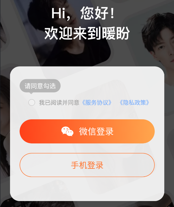 暖盼 暖盼