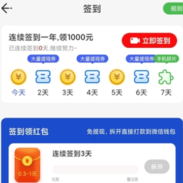 掌上一点通APP 掌上一点通APP