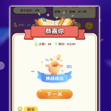 乐趣猜成语 乐趣猜成语
