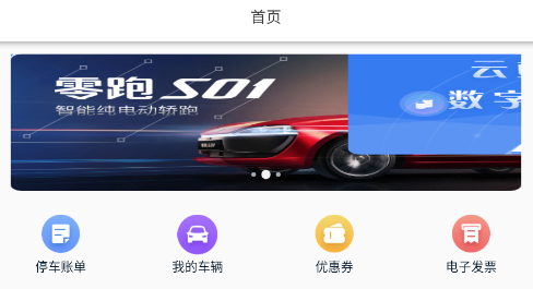 �����ǻ�ͣ��app