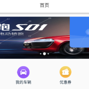 �����ǻ�ͣ��app