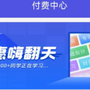 己简课堂APP爱丁 己简课堂APP爱丁
