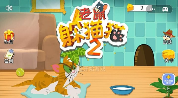 老鼠躲猫猫2 老鼠躲猫猫2
