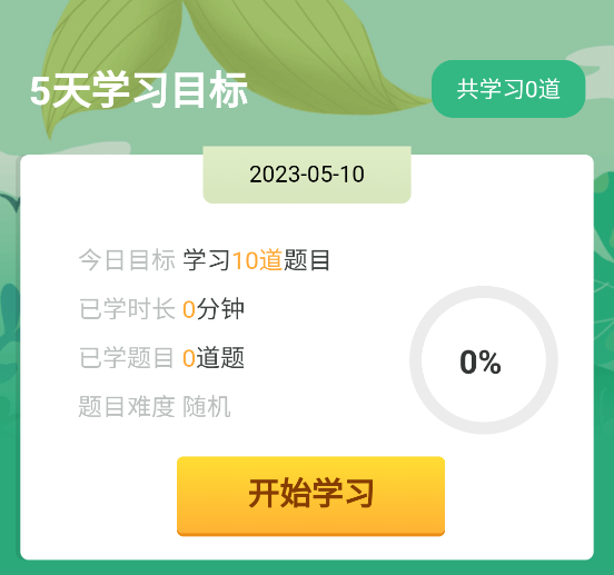 开心刷宝 开心刷宝