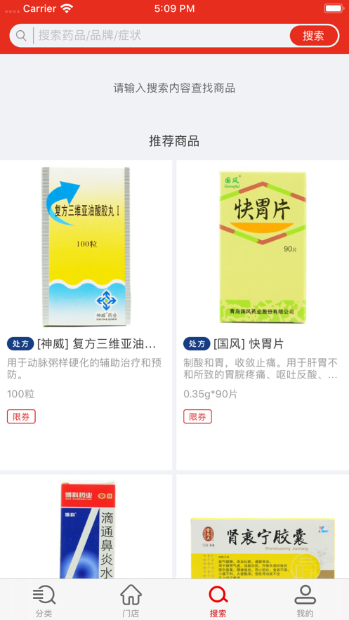药快到-康顾多店员助手 药快到-康顾多店员助手