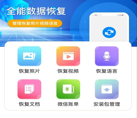 隐藏照片恢复软件下载 隐藏照片恢复软件下载