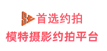 首选约拍app 首选约拍app