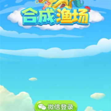合成渔场 合成渔场