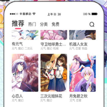甜味漫画 甜味漫画