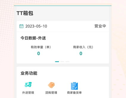 ǧƷ���곤��app