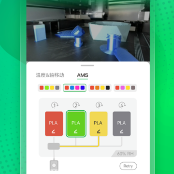 Bambu Handy app