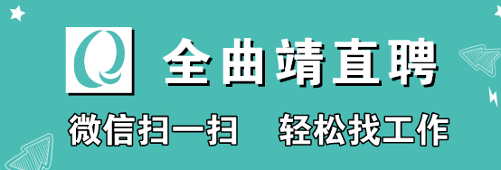 全曲靖直聘app 全曲靖直聘app