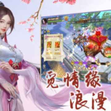 凡仙游神记 凡仙游神记